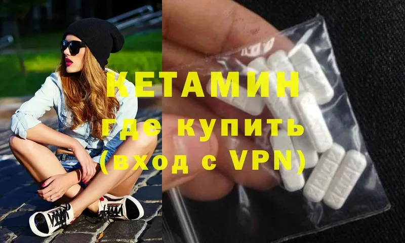 КЕТАМИН ketamine Аргун